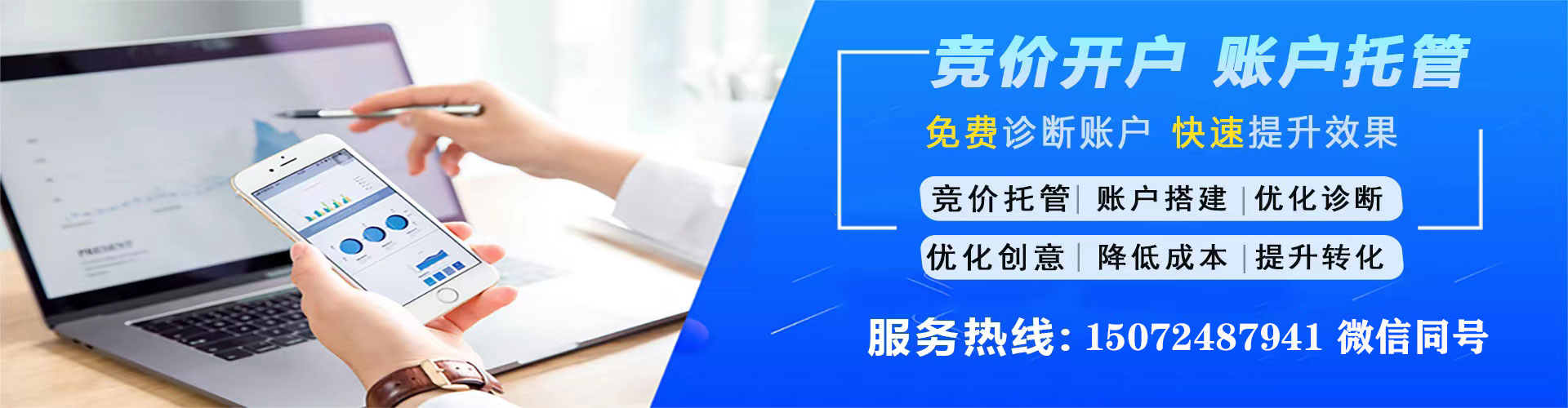 环翠百度开户高返点